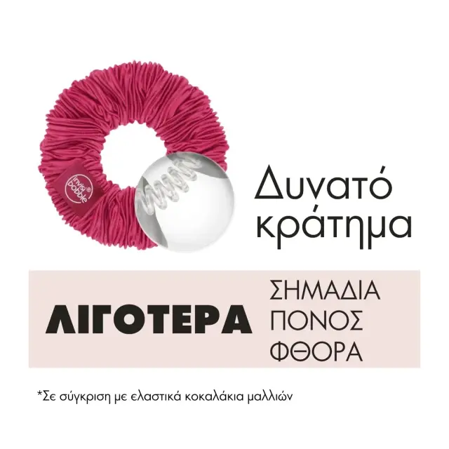 Invisibobble Sprunchie Original Time To Shine The Sparkle Is Real Wine 1 τμχ 3