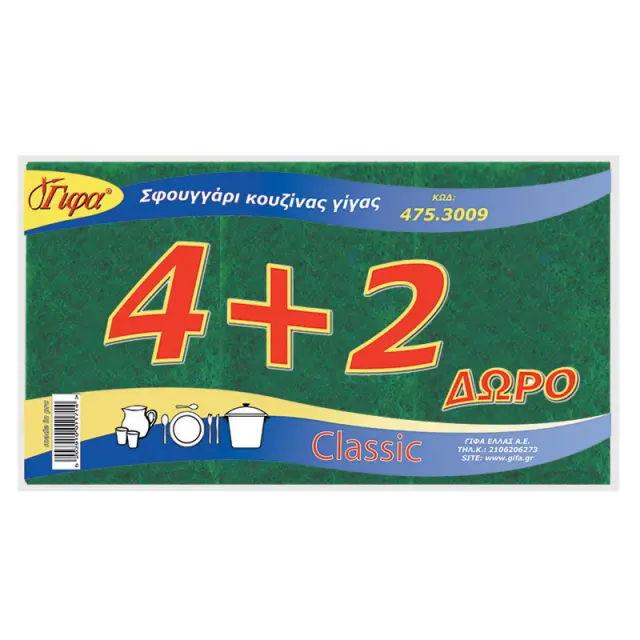 Σφουγγάρι Κουζίνας Γίγας 16x10x3cm 4+2 Δώρο