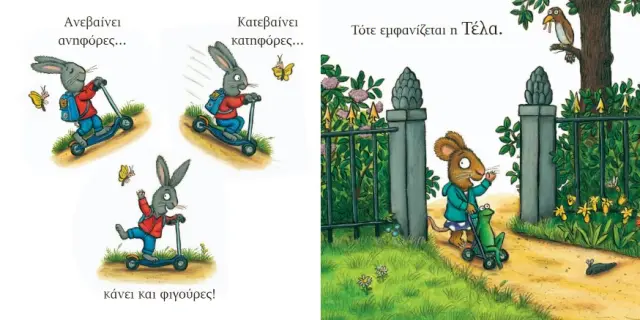 Τικ και Τέλα: Το Σούπερ Πατίνι, Axel Scheffler - Εκδόσεις Ίκαρος 3