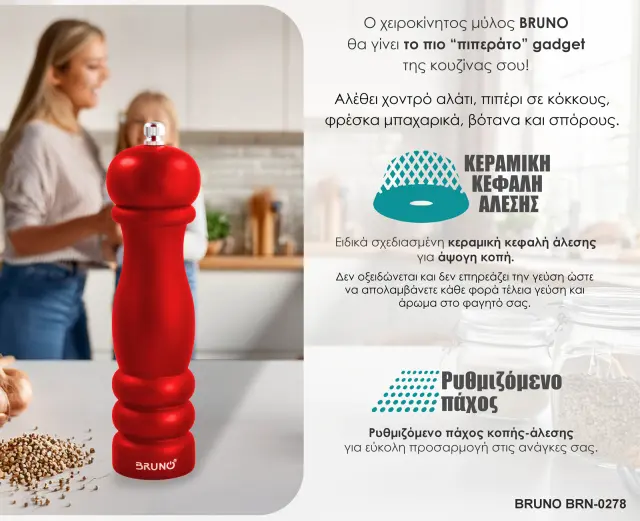 BRUNO μύλος αλατιού-πιπεριού BRN-0278 με κεραμική κεφαλή, κόκκινος 2