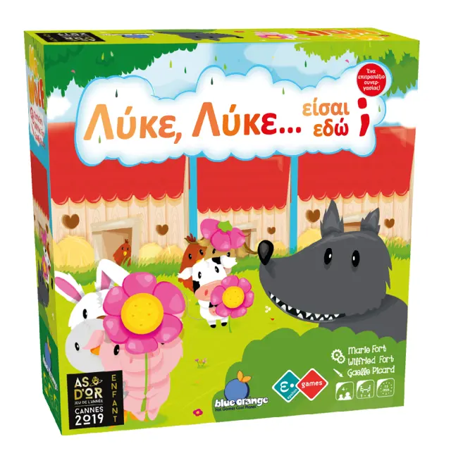 Epsilon Games Επιτραπέζιο Λύκε, Λύκε... είσαι εδώ; (4+ ετών) 06601