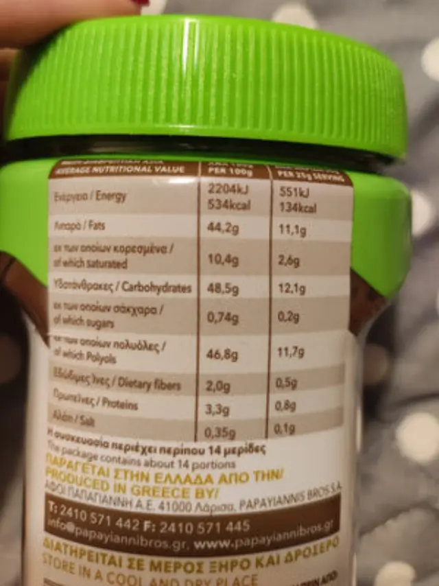 Πραλίνα Φουντουκιού με Στέβια, Super Spread, Όλυμπος, 350γρ 3