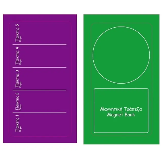 The Purple Cow Μαγνητικό Παιχνίδι Όνομα-Ζώο-Φυτό-Πράγμα-Πόλη 6+ ετών 26054 2