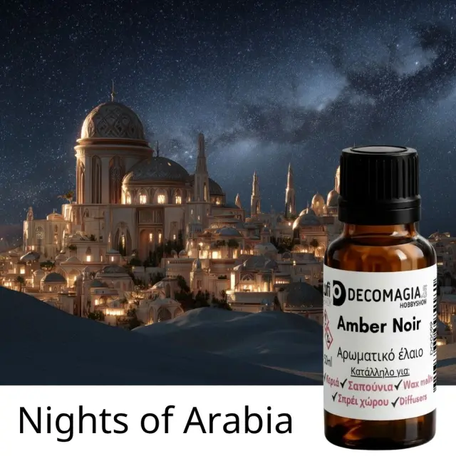 Άρωμα για κερί και σαπούνι 50ml, Nights of Arabia