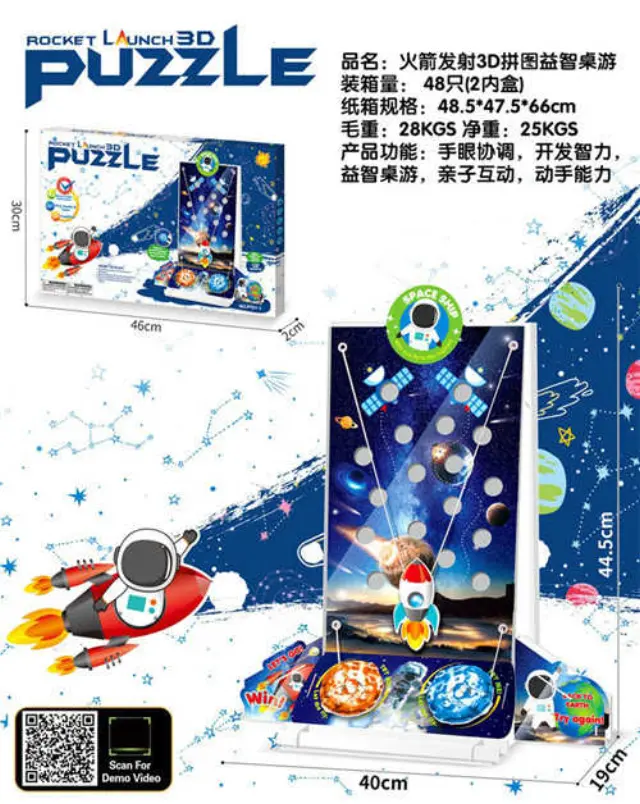 Παιχνίδι Puzzle - Spaceship 3D - PT01-1 - 212010 2