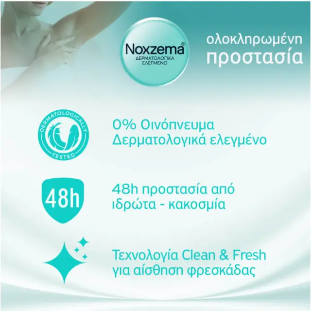 NOXZEMA DEO SPRAY CLASSIC 150ML - Αντιιδρωτικό αποσμητικό Spray Classic 3