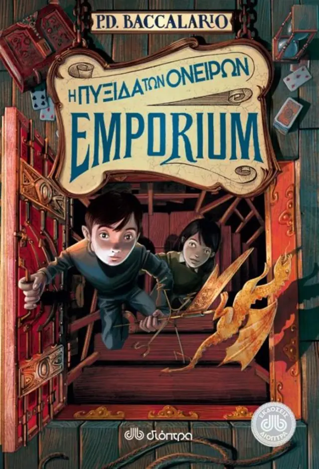 Emporium - Η πυξίδα των ονείρων / Pierdomenico Baccalario (Διόπτρα)