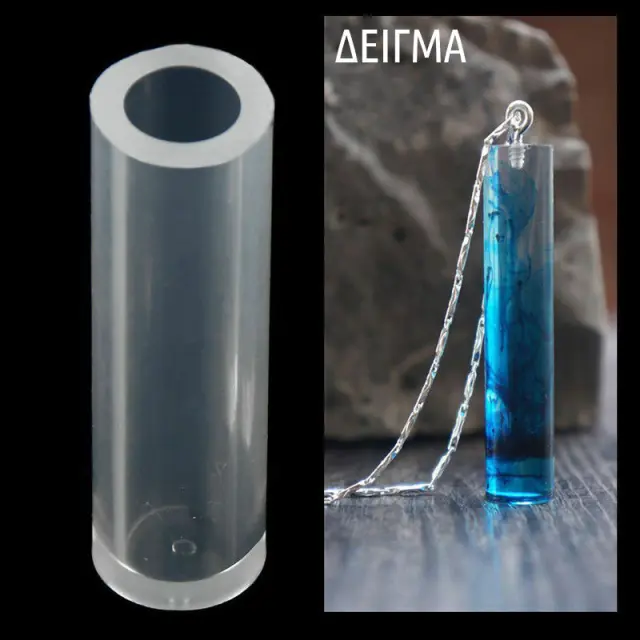 Καλούπι Σιλικόνης για Ρητίνες - Κύλινδρος - 50x14mm