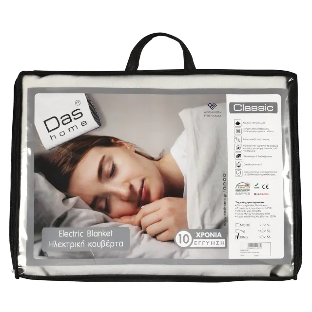 Ηλεκτρική Κουβέρτα Υπέρδιπλη 170x155 Classic 0487 Das Home 3