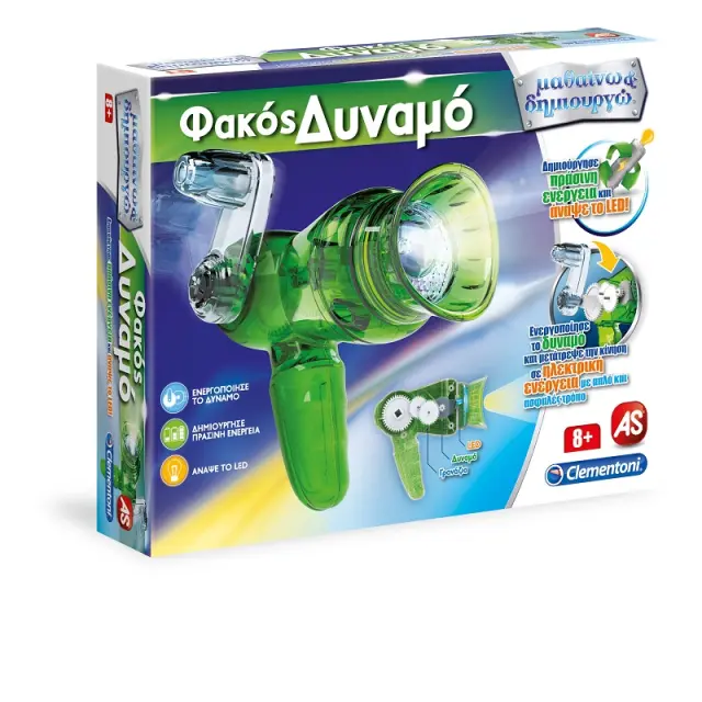 Μαθαίνω & Δημιουργώ Φακός Δυναμό Για 8+ Ετών