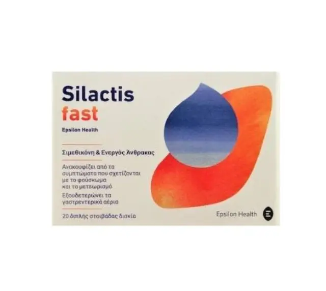 Epsilon Health Silactis Fact Δισκία Διπλής Στοιβάδας με Σιμεθικόνη & Ενεργό Άνθρακα 20 Δισκία – Για Φούσκωμα, Αέρια & Μετεωρισμό