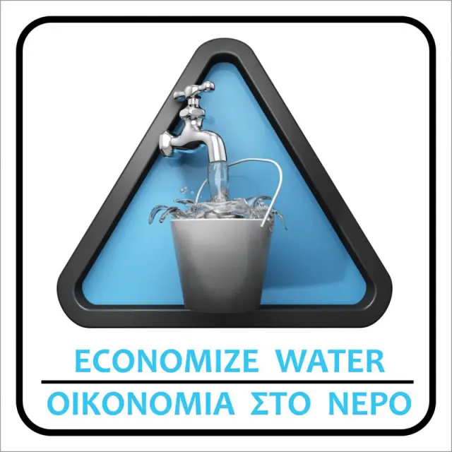Πινακίδα Σήμανσης Οικονομία Στο Νερό PVC 95x95mm