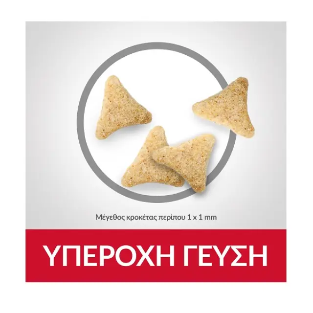 Hill's Science Plan Hairball & Perfect Coat Ξηρά Τροφή για Ενήλικες Γάτες με Κοτόπουλο 1.5kg 3