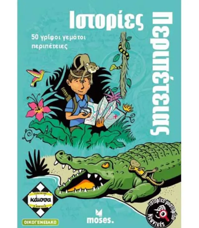 Επιτραπεζιο Νεανικές Ιστορίες Μυστηρίου - Ιστορίες Περιπέτειας 114053