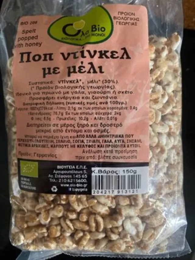 Όλα Bio Βιολογικό Ντίγκελ με Μέλι, 150gr
