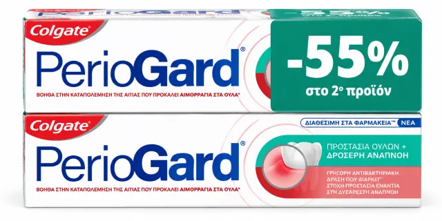 COLGATE Promo (-55% στο 2ο Προϊόν) Οδοντόκρεμα Periogard Προστασία Ούλων & Δροσερή Αναπνοή, 2x75ml