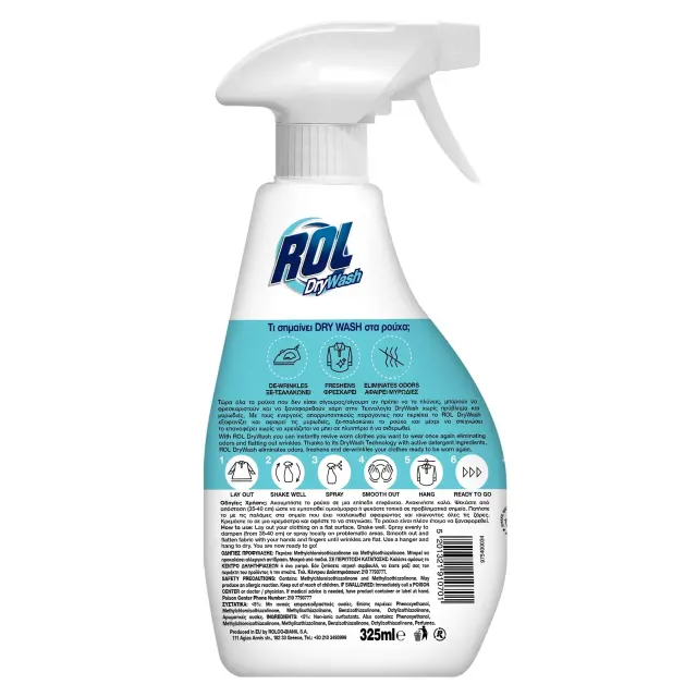 Rol Dry Wash Spray Υφασμάτων για Στεγνό Καθάρισμα Χωρίς Νερό 325ml 2