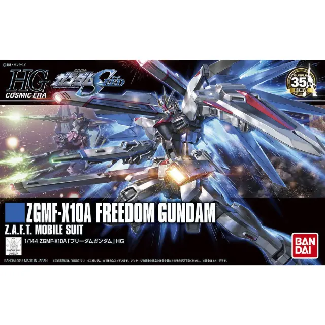 HGCE FREEDOM GUNDAM 1/144