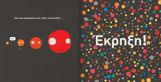 Susaeta Εκπαιδευτικό Βιβλίο Πώς βρέθηκα εδώ; για 5+ ετών 2313 3