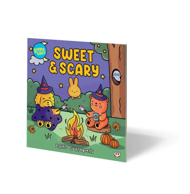 Sunny Vibes: Sweet & Scary - Colouring Book (Ψυχογιός) 2