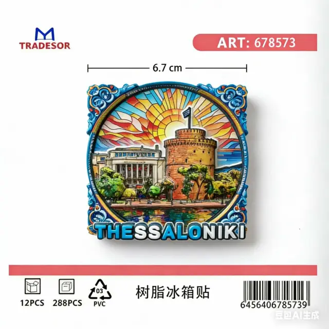 Τουριστικό μαγνητάκι Souvenir - Σετ 12pcs - Thessaloniki - 678573 2