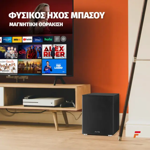 FENTON SHFS12B ΕΝΕΡΓΟ SUBWOOFER 12" ΜΑΥΡΟ 3