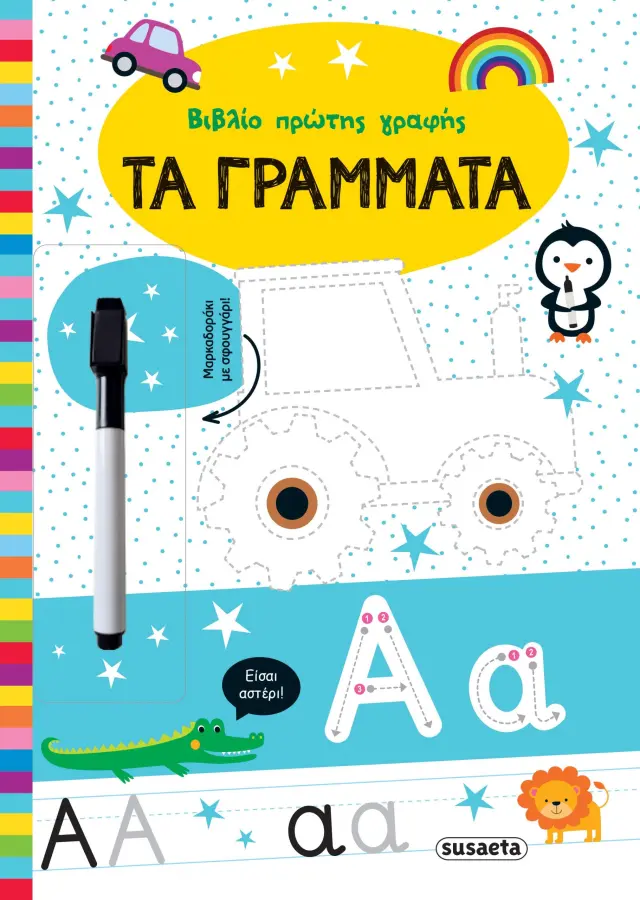 Susaeta Βιβλίο Πρώτης Γραφής Τα Γράμματα (4+ ετών) 2324