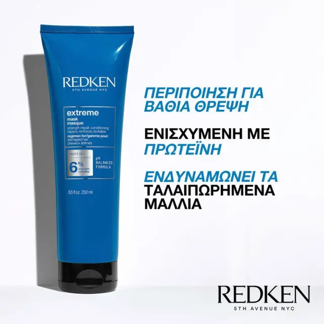 Extreme Μάσκα Εντατικής Αναδόμησης για Ταλαιπωρημένα Μαλλιά 250ml 3