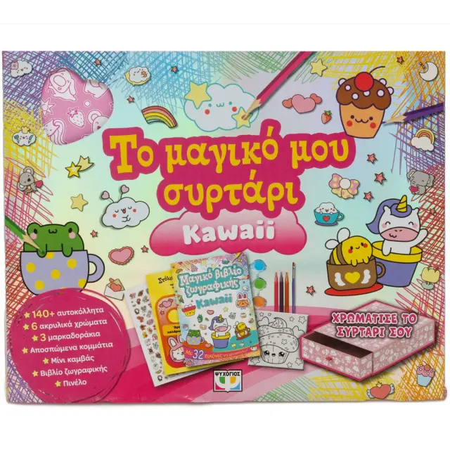 Το Μαγικό Μου Συρτάρι: Kawaii (Ψυχογιός) 3