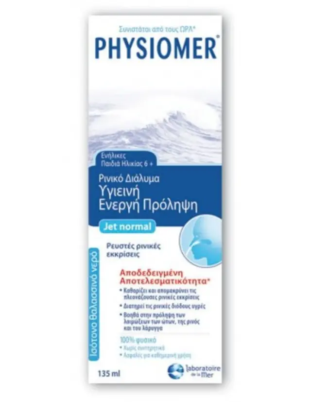 PHYSIOMER Normal Jet Διάλυμα Καθημερινού Καθαρισμού με 100% Θαλασσινό Νερό, 135ml 2