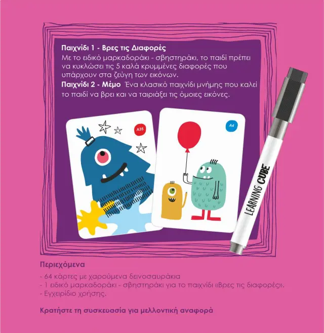 Learning Tube Επιτραπέζιο Εκπαιδευτικό Παιχνίδι Preschool Edition Τερατάκια Βρες τις Διαφορές και Memo Learning Cube για 3+ Ετών / LC-007 (Learning Tube) 2