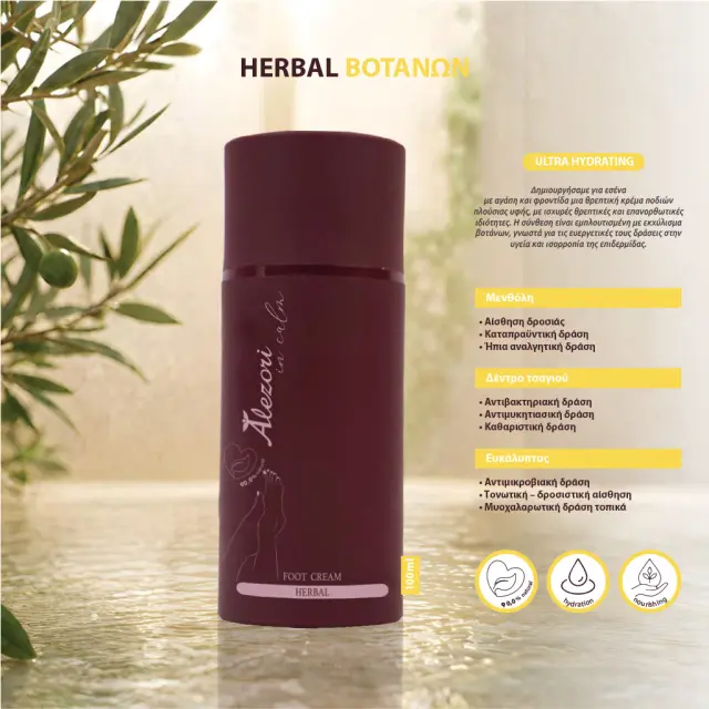 FOOT COOLING GEL - ULTRA HYDRATING | HERBAL 2