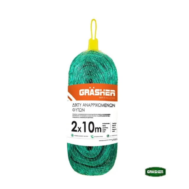 Grasher Δίχτυ Αναρριχώμενων Φυτών 2x10m / 103636