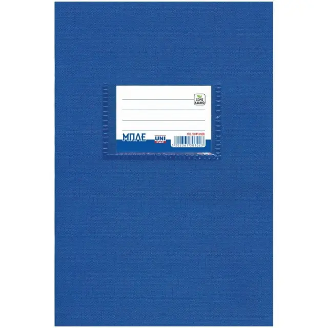 Καρφίτσα Τετράδιο Μπλε Uni 17x25 30 φύλλα Ριγέ 30102