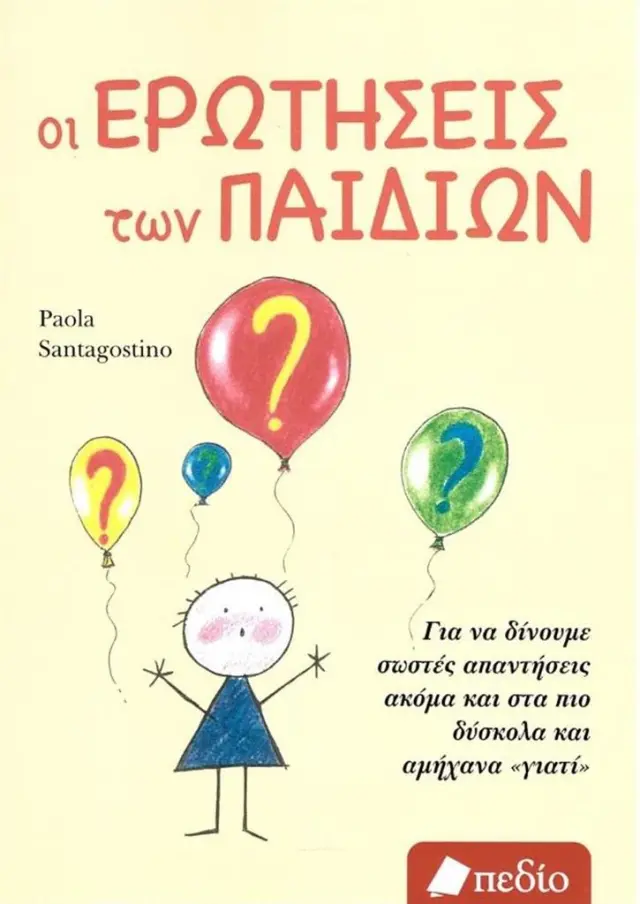 Οι ερωτήσεις των παιδιών / Paola Santagostino (Πεδίο)