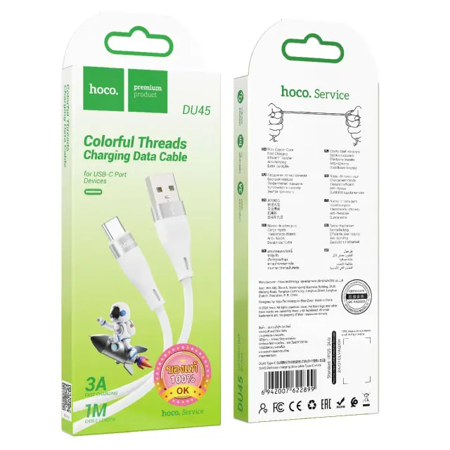 Καλώδιο σύνδεσης Hoco. DU45 Sturdy USB-A σε USB-C 3.0A για Γρήγορη Φόρτιση και Μεταφορά Δεδομένων Λευκό 1m 2