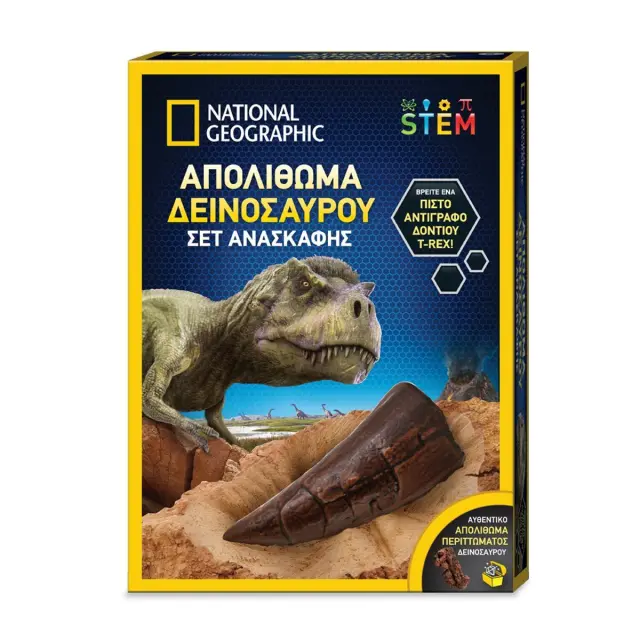 Σετ Ανασκαφής Απολίθωμα Δεινοσαύρου National Geographic
