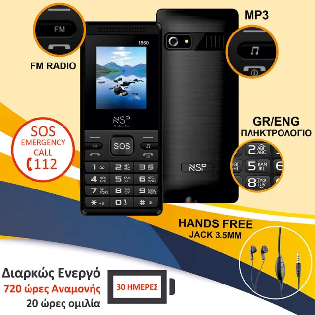 Κινητό Τηλέφωνο Dual Sim Με Κουμπί Sos 30 Ημέρες Αυτονομία Και Δώρο Hands-Free NSP 1850DS 2