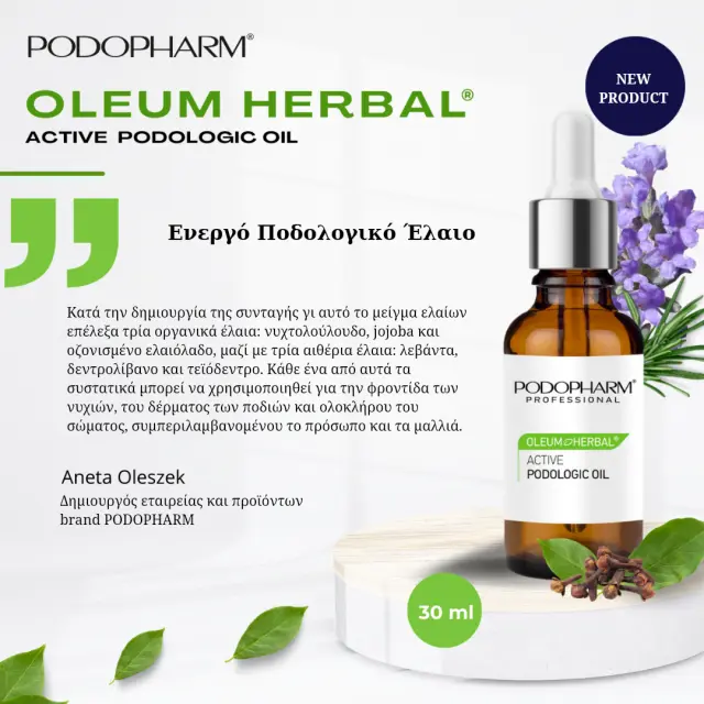 OLEUM HERBAL® Active Ποδολογικό Έλαιο 10ml 3
