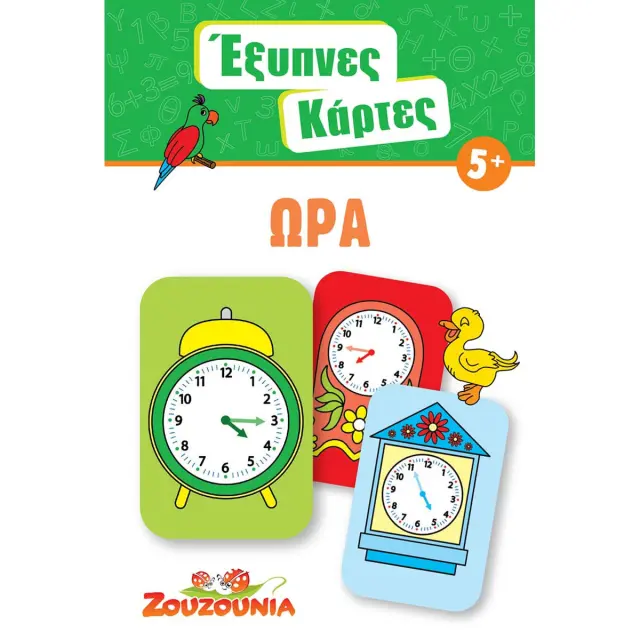 Παιχνίδι εκπαιδευτικό Έξυπνες Κάρτες - Ώρα