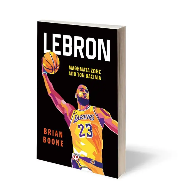 Lebron: Μαθήματα ζωής από τον βασιλιά / Brian Boone (Ψυχογιός) 3
