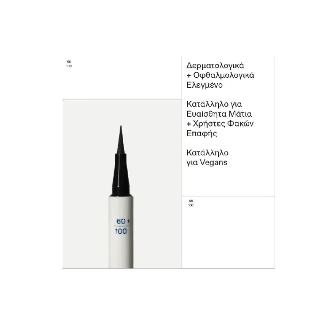 Korres Liquid Color Eyeliner 01 Black, Αδιάβροχο Υγρό Eyeliner Ματιών Απόχρωση Μαύρο 01 1ml 3