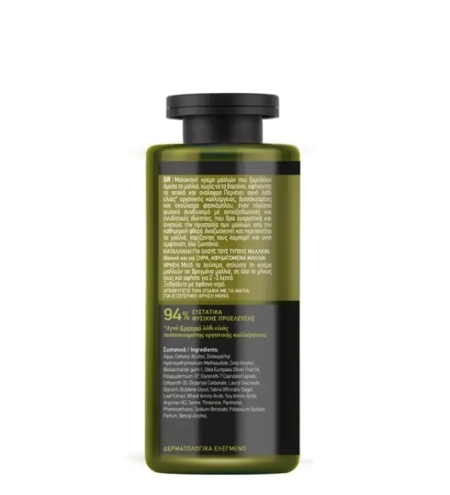 Farcom Mea Natura Olive Μαλακτική Κρέμα Ζωντάνια & Λάμψη 300ml 2