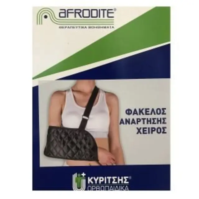 Kyritsis Afrodite Φάκελος Ανάρτησης small-el
