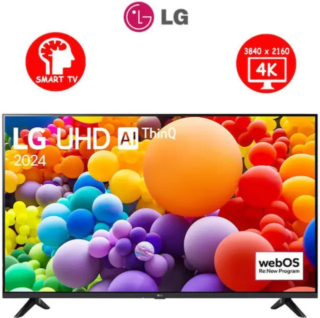 LG Smart Τηλεόραση 55" 4K UHD LED AI UA73 HDR (2025) 55UA73006LA