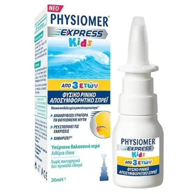 Physiomer | Express Kids Φυσικό Ρινικό Αποσυμφορητικό Σπρέι για Παιδιά από 3 Ετών | 20ml