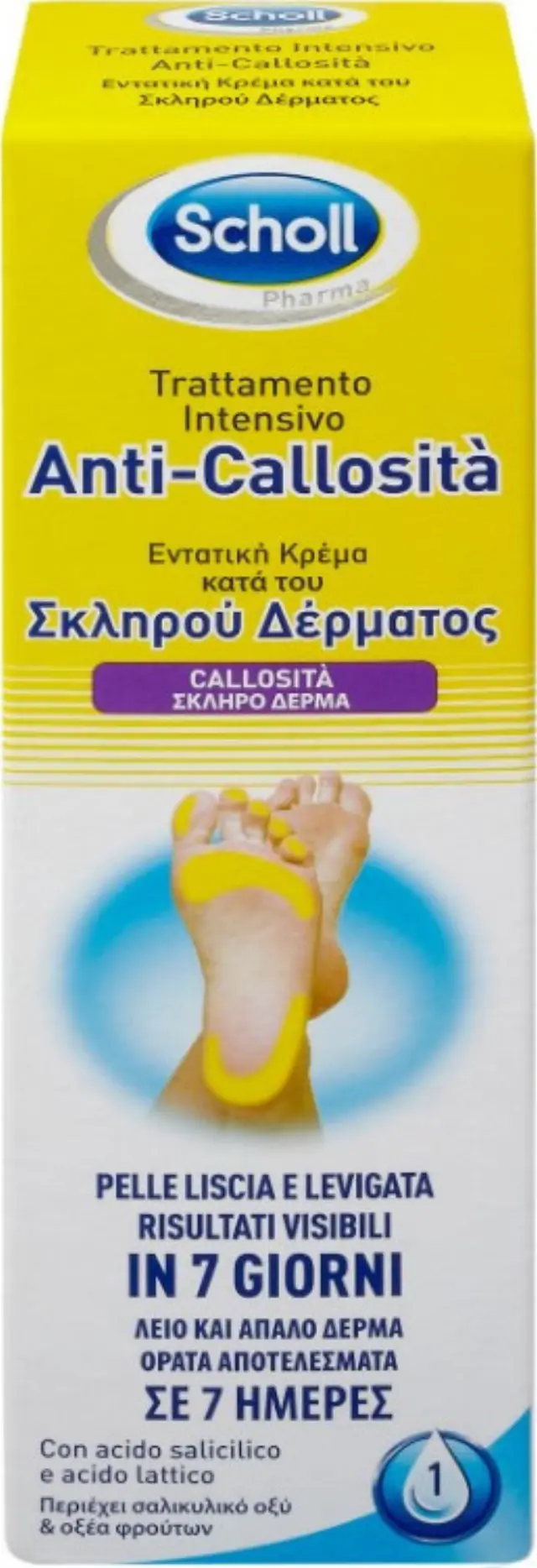 Scholl Hard Skin Softening Cream in 7 Days Ενυδατική Κρέμα Ποδιών 75ml