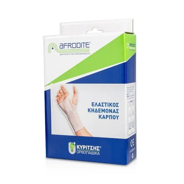 Kyritsis Afrodite Ελαστικό Περικάρπιο Δεξιού Χεριού (10651) medium-el 2