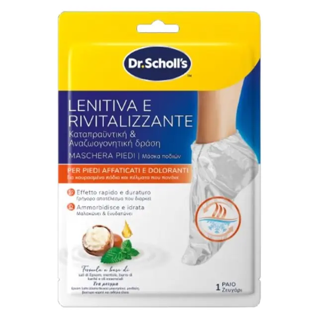 Scholl | Μάσκα Ποδιών με Καταπραϋντική & Αναζωογονητική Δράση | 1τεμ