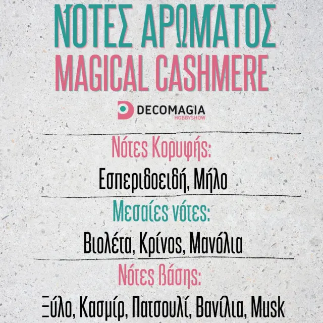 Άρωμα για κερί και σαπούνι 50ml, Magical Cashmere 2